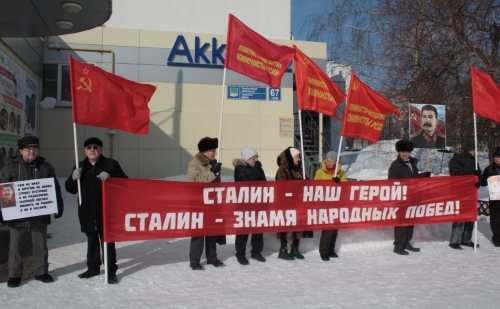пикет 5 марта день памяти Сталина
