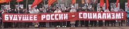 Пикет челнинских коммунистов...